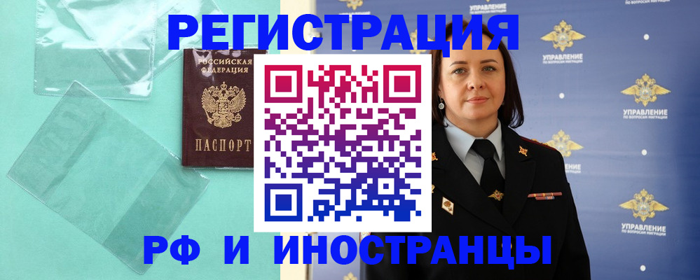 временная регистрация адрес в Морозовске