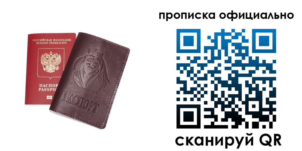временная регистрация в Морозовске