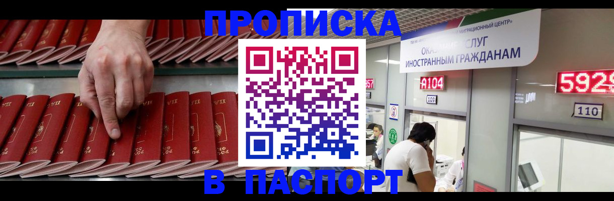 прописка для кредита в Морозовске