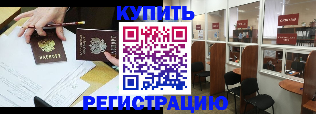 где прописаться в Морозовске