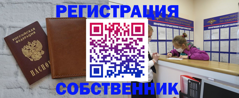 временная регистрация 2025 в Морозовске