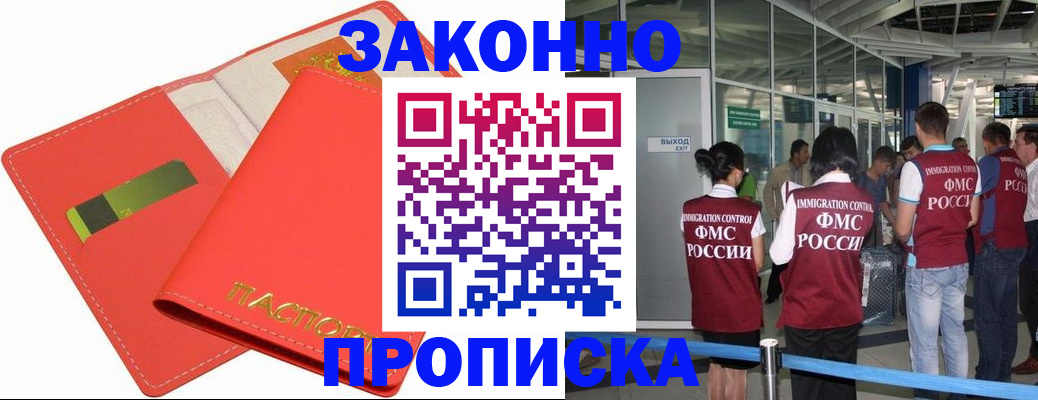 временная регистрация поиск в Морозовске