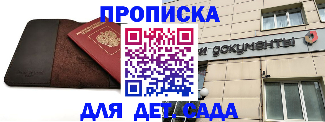 временная регистрация в Морозовске