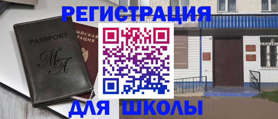 прописка иностранных граждан в Морозовске