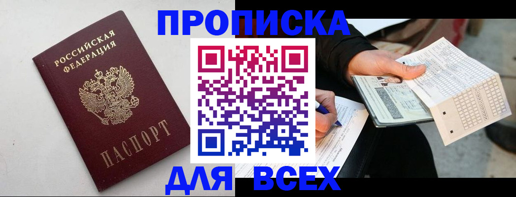 временная регистрация собственник в Морозовске