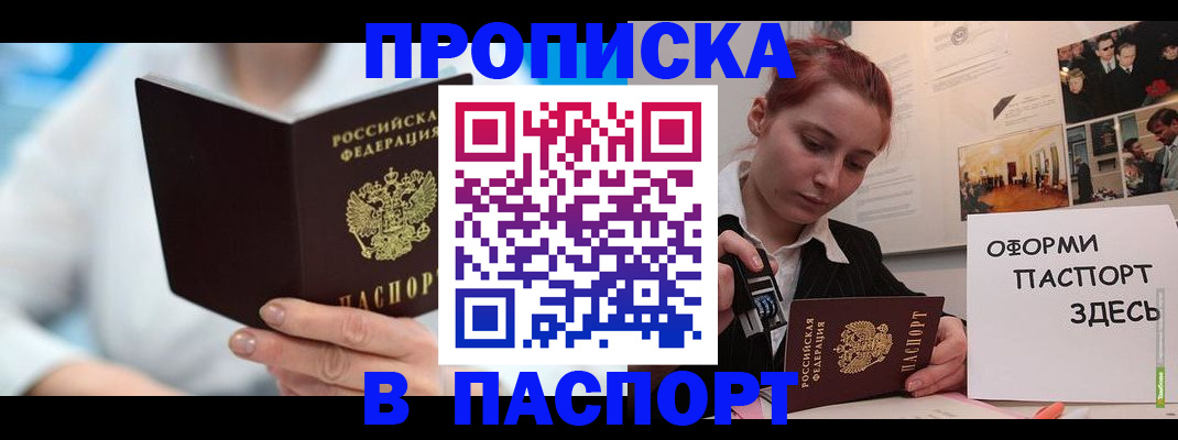 временная регистрация адрес в Морозовске